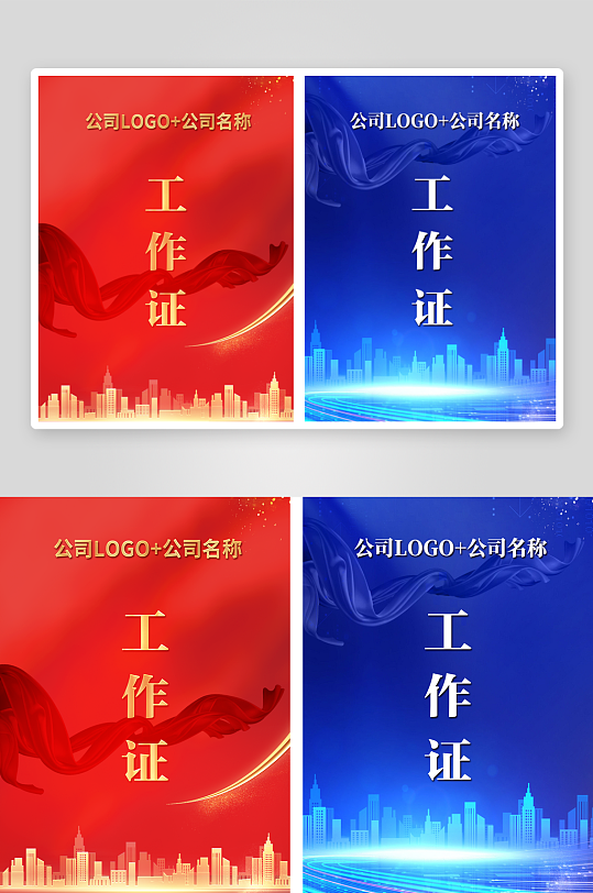 红色胸卡展会工作证会议证-众图网