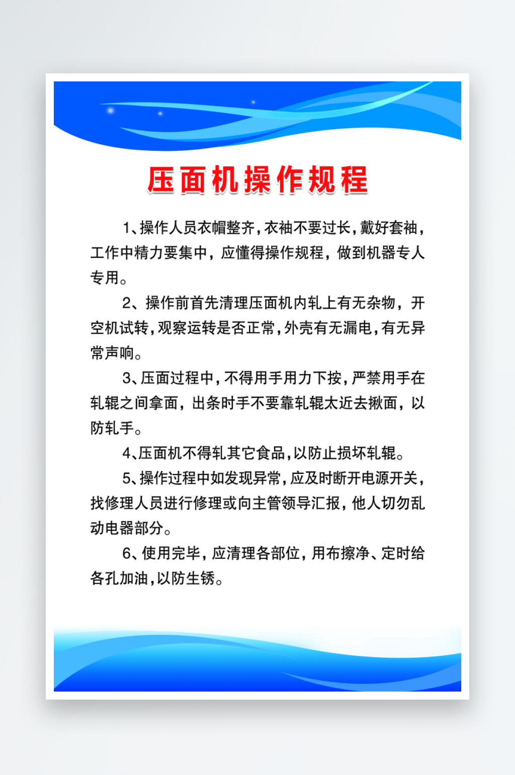 面类牌素材_面类牌模板_面类牌设计图片免费下载-众图网