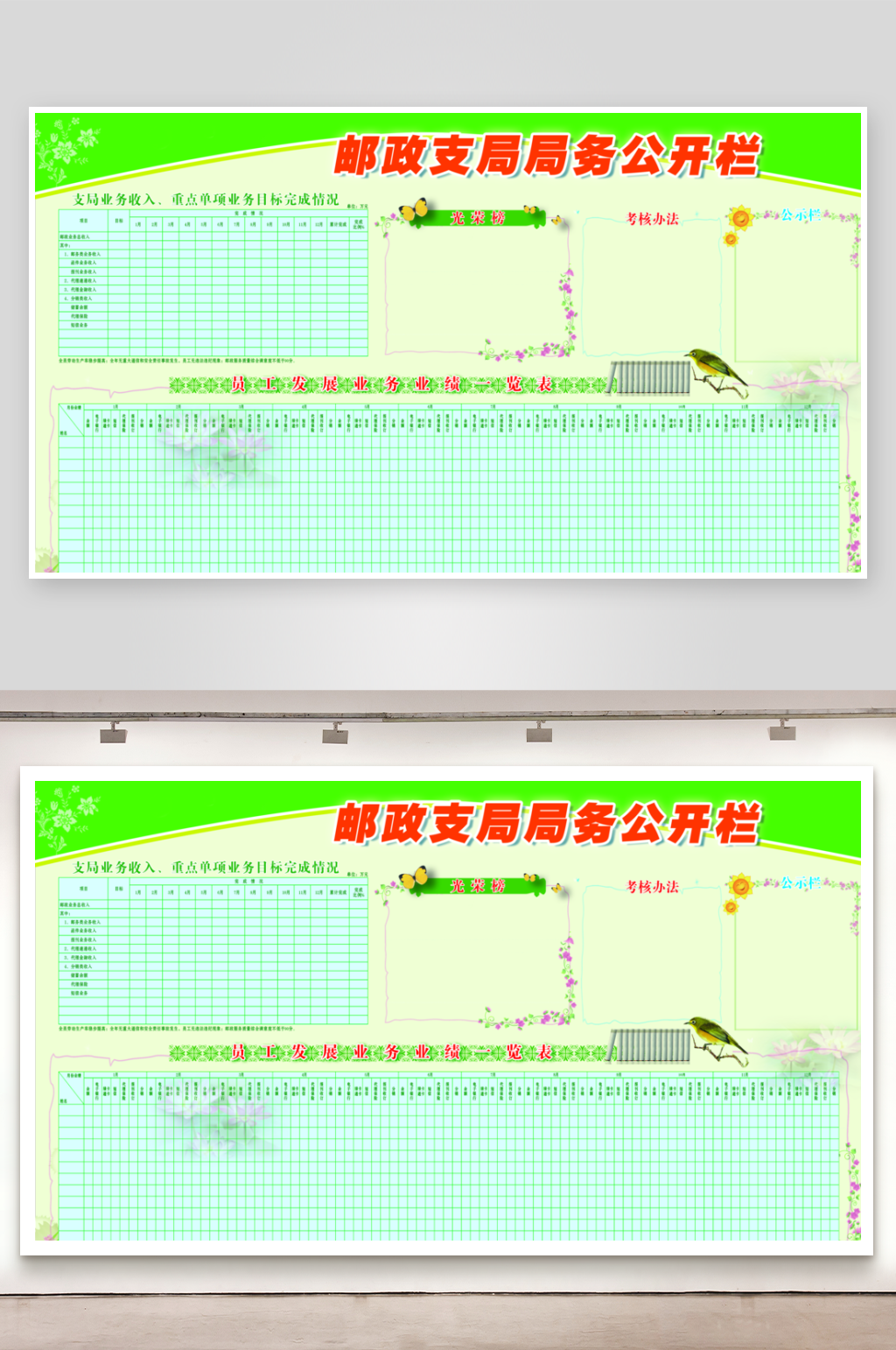 最新原創(chuàng)公開欄宣傳展板素材