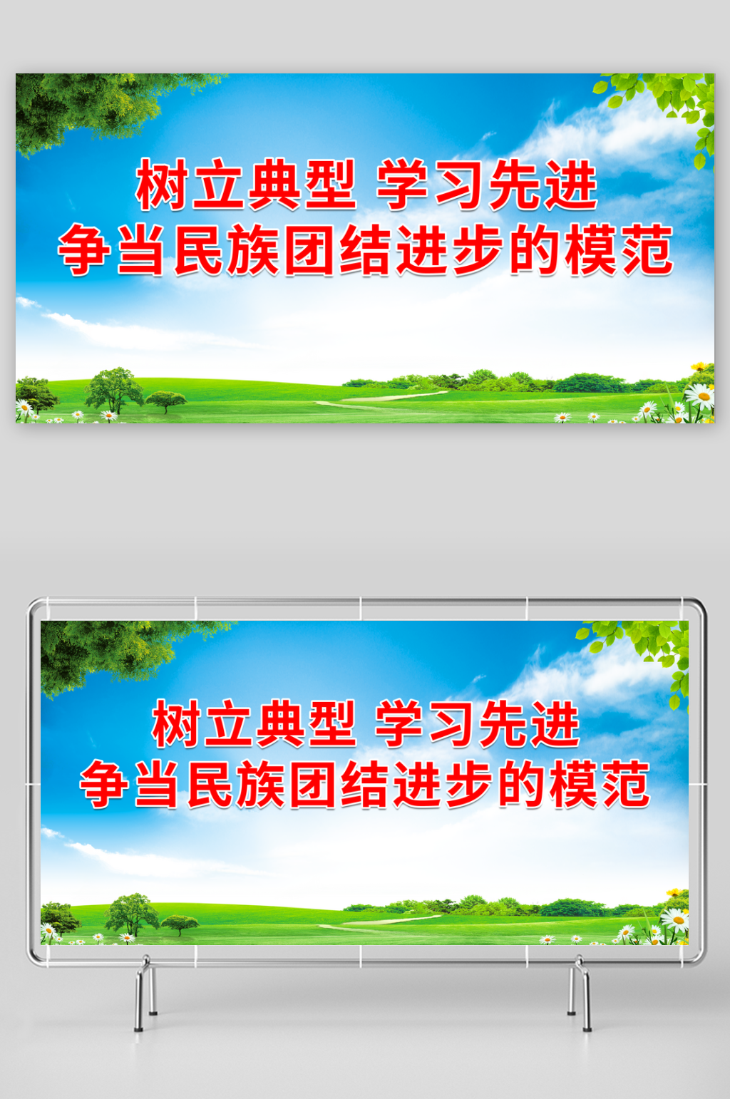 民族团结介绍展板素材