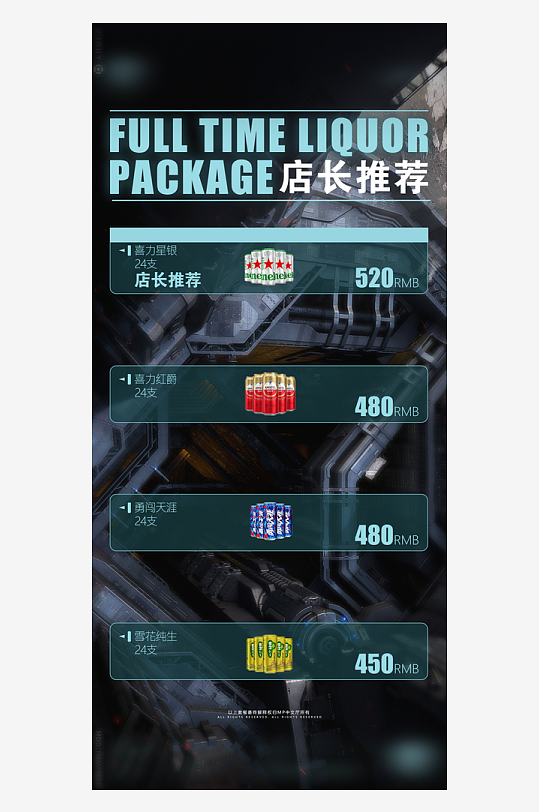 酒吧酒水海报设计模板-众图网