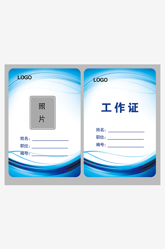 蓝色系工作证监考证-众图网