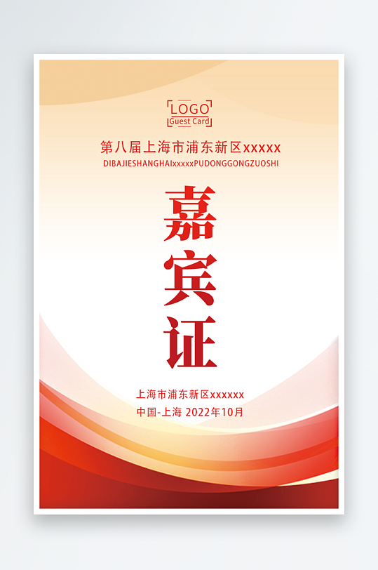 蓝色红色胸牌工作证-众图网