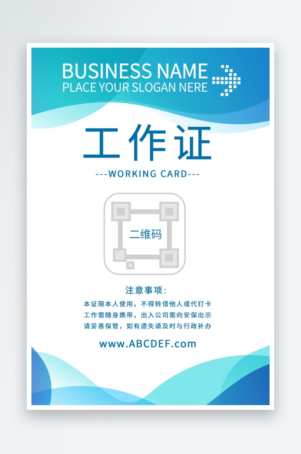 蓝色红色胸牌工作证素材