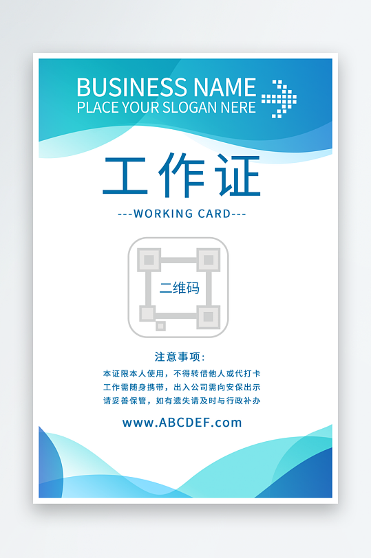 蓝色红色胸牌工作证-众图网