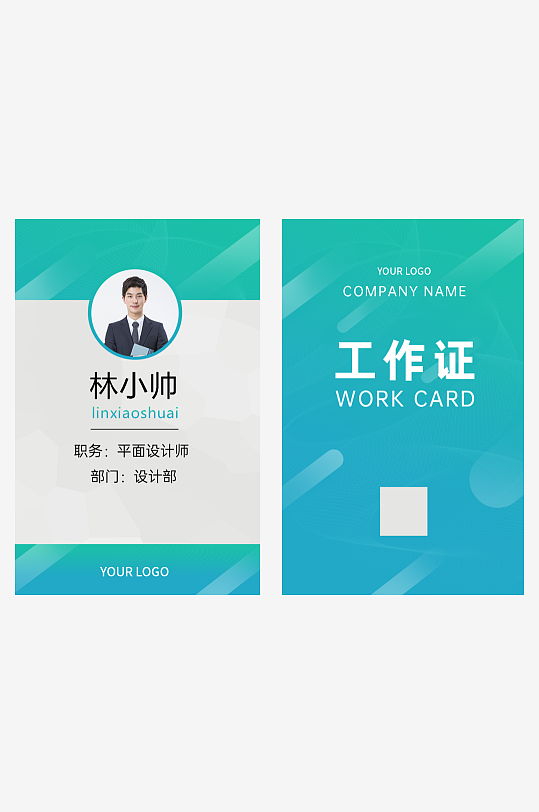 胸牌工作證嘉賓證