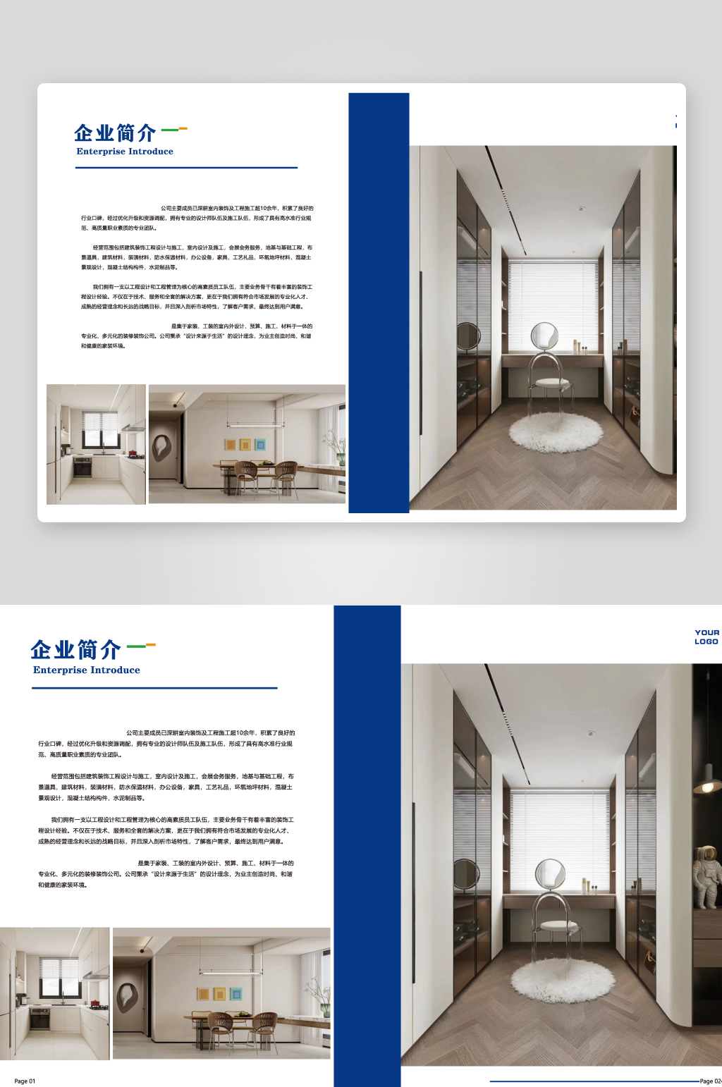 家装公司企业简介素材