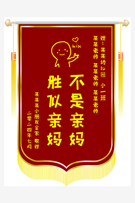 红色锦旗元素设计锦旗模板-众图网