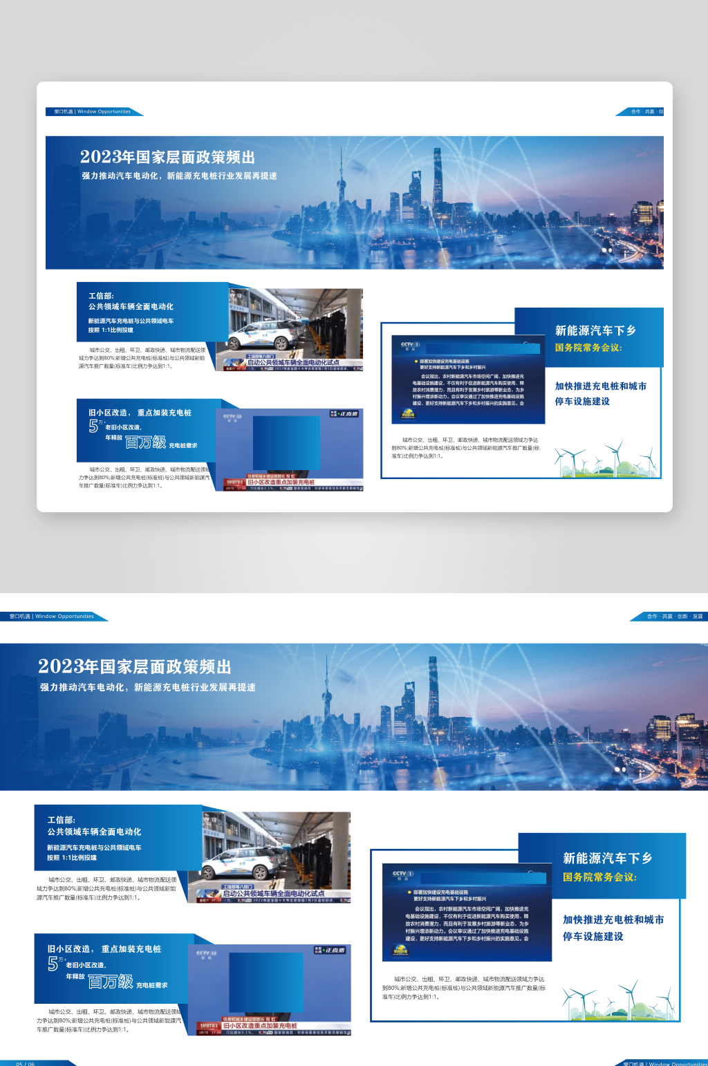 新闻排版设计素材_新闻排版设计模板_新闻排版设计设计图片免费下载-众图网