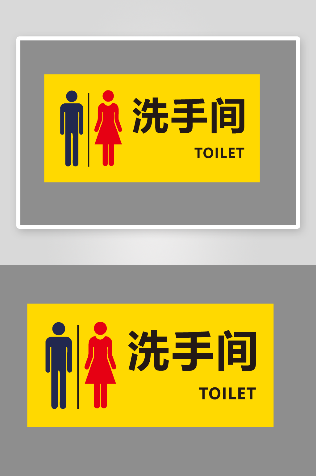 洗手间男女洗手间素材
