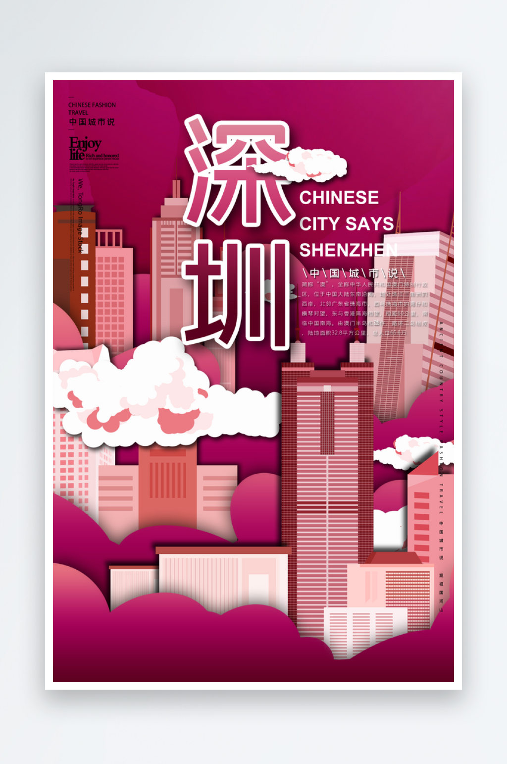 深圳地标建筑设计素材素材