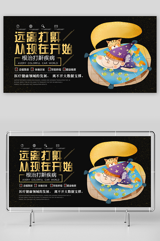医院社区健康知识宣传栏设计