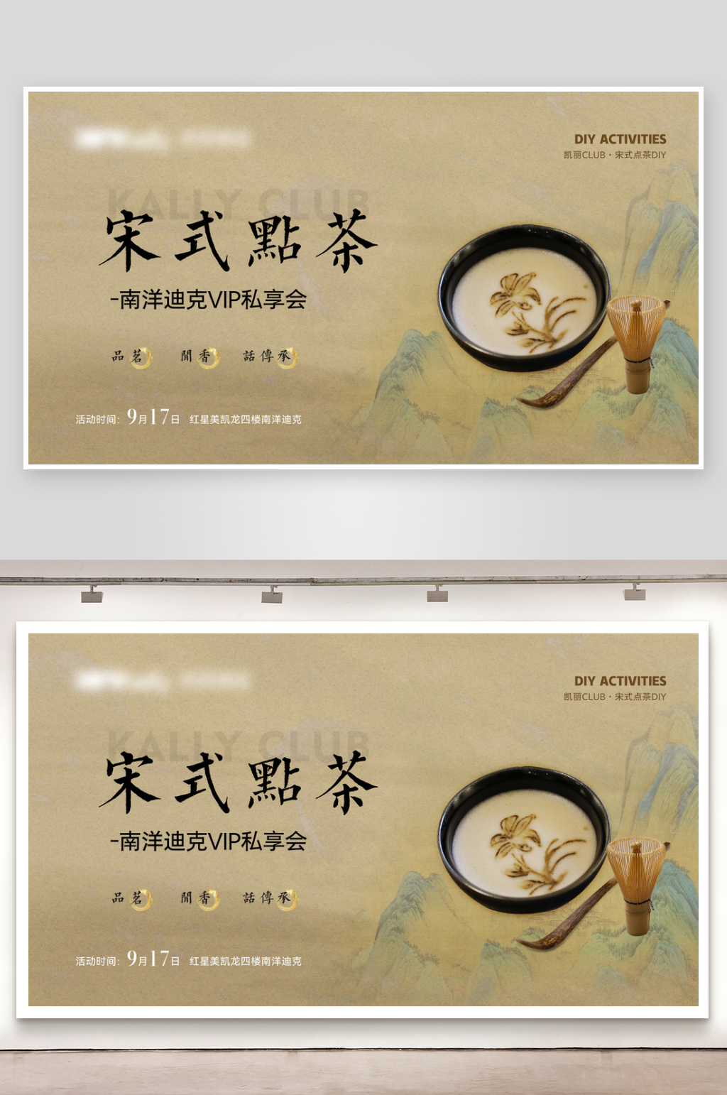 茶文化展板宣传海报设计素材