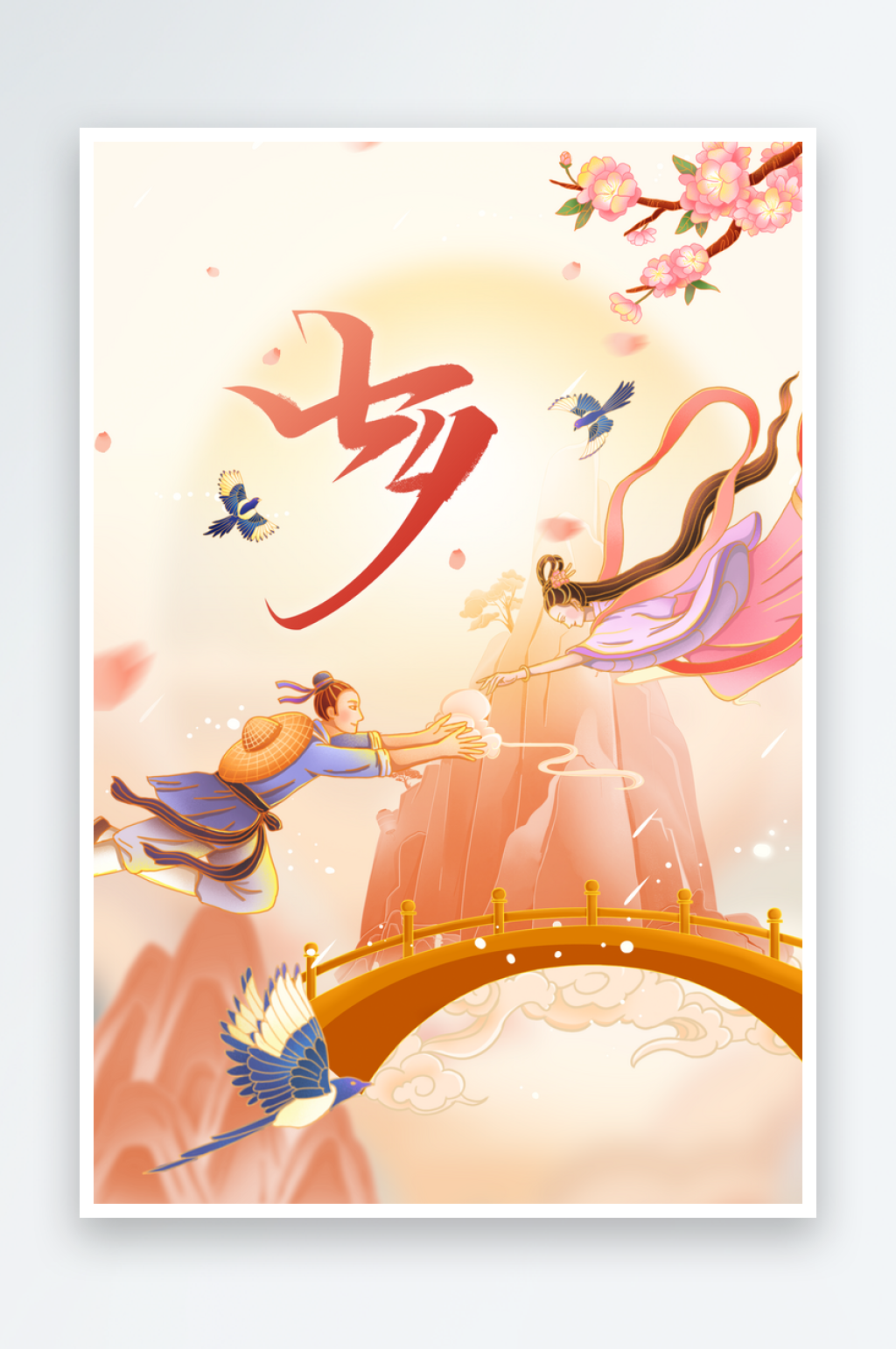 七夕节日传统活动海报素材