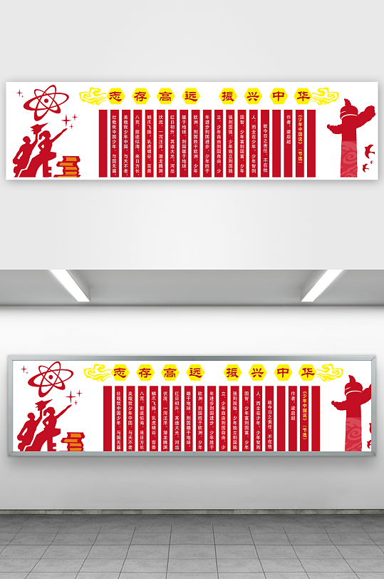 读书阅读走廊宣传栏标语ai模板文化墙-众图网