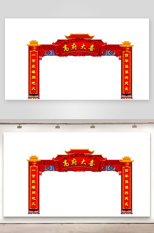 中式婚礼KT板门头美陈-众图网