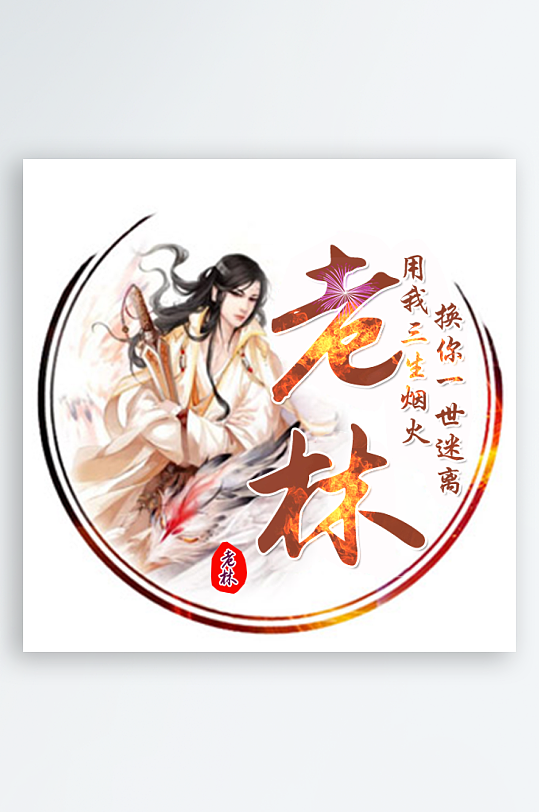 最新原創(chuàng)古風(fēng)頭像卡通插畫