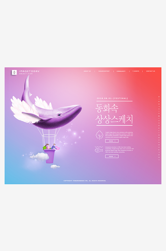 夏季網(wǎng)頁海報(bào)banner輪播圖模板