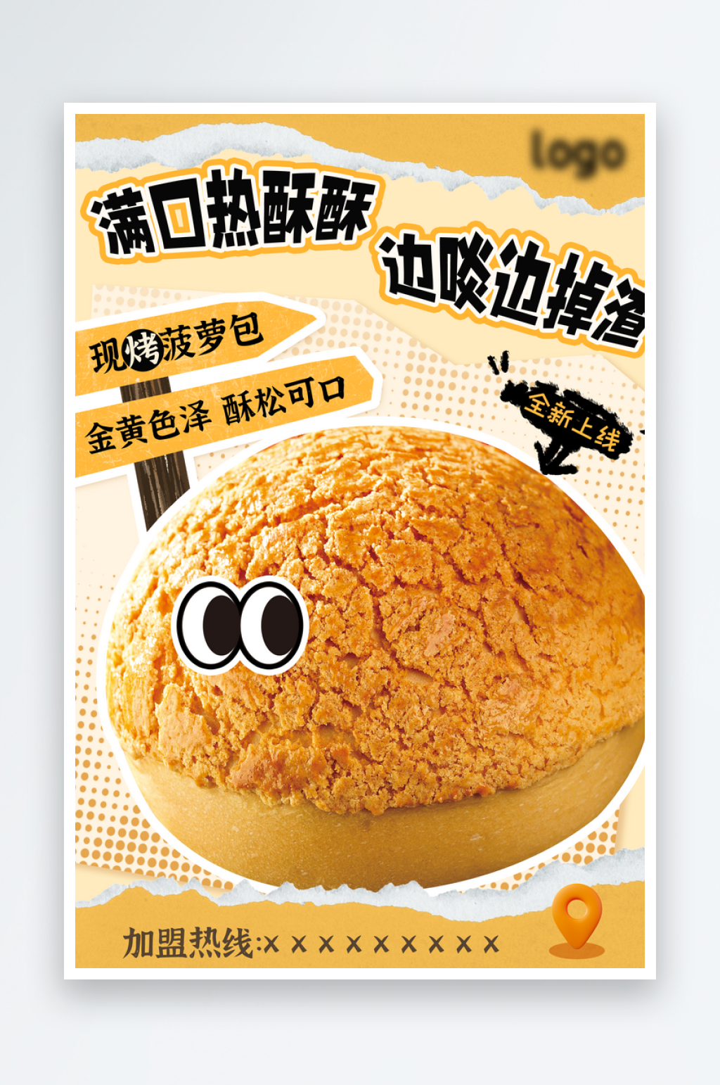 面包蛋糕海报设计素材素材