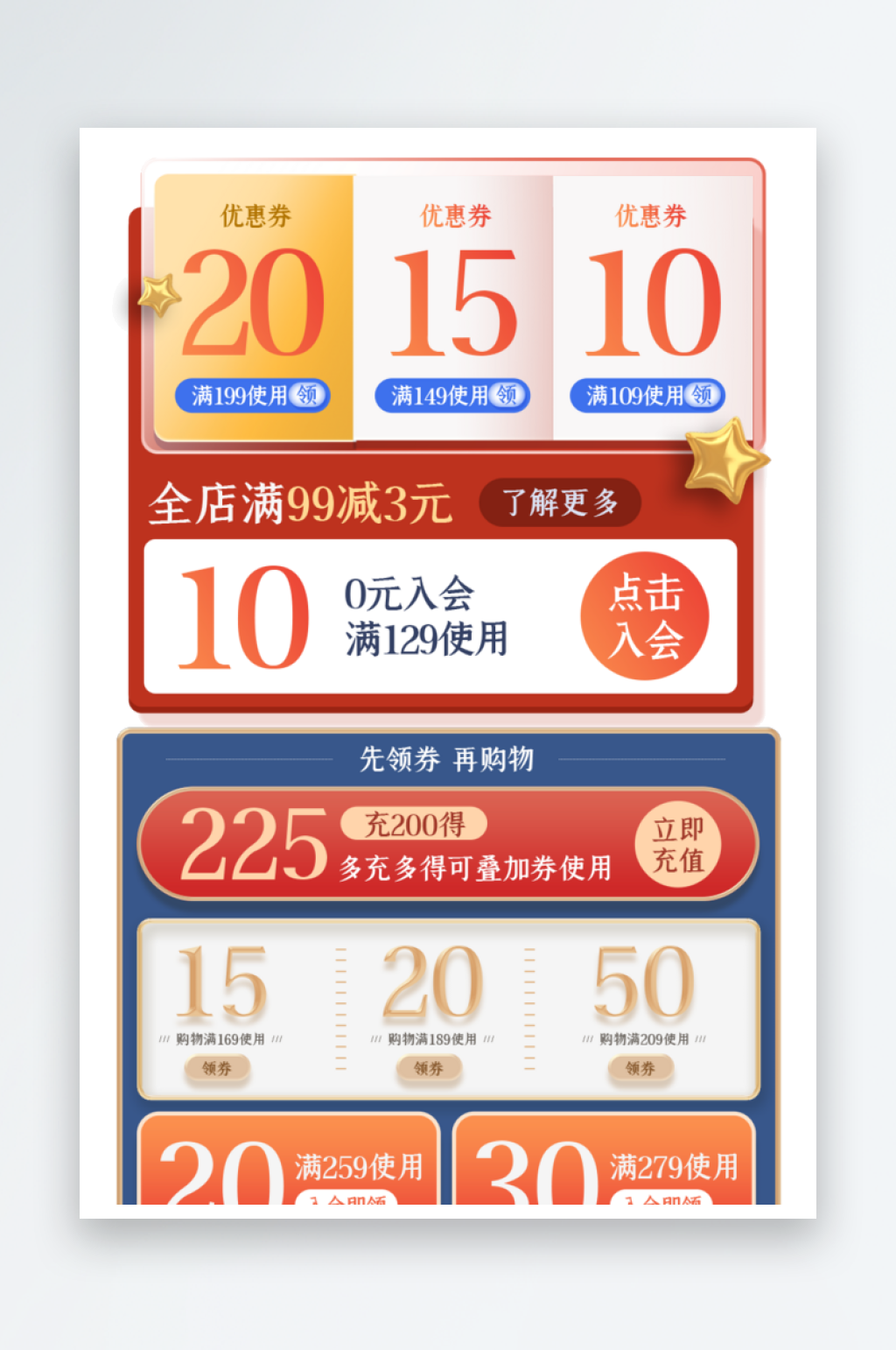 创意优惠券促销标签淘宝素材