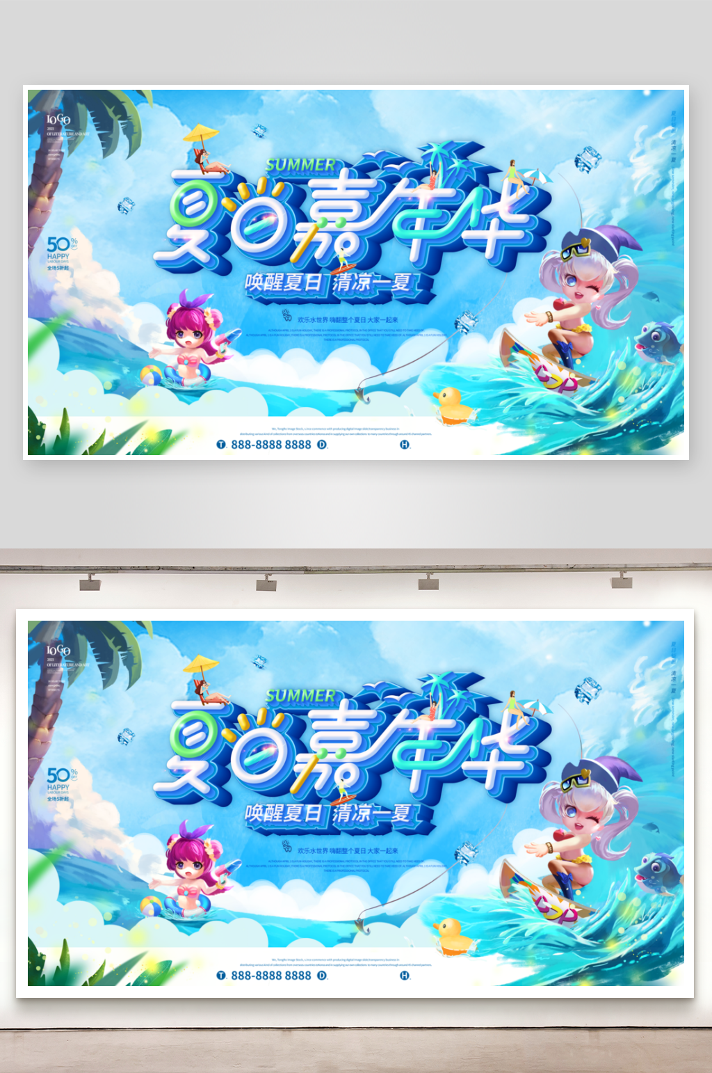 水上樂(lè)園宣傳海報(bào)設(shè)計(jì)展板素材素材