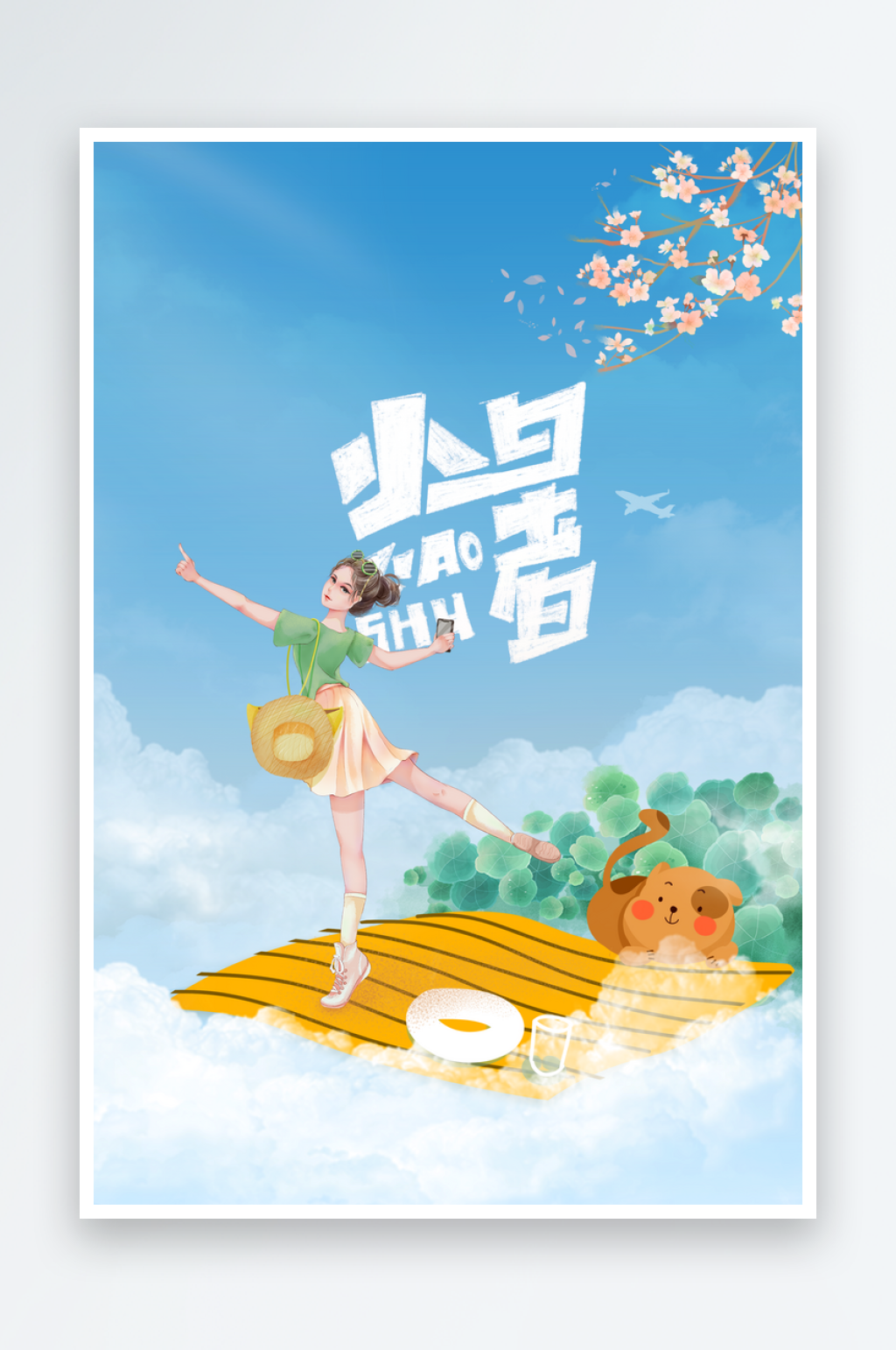 小暑节气传统海报素材