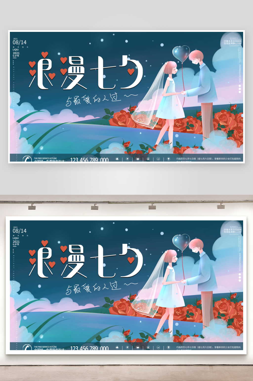 七夕节情人节展板素材七夕创意展板素材