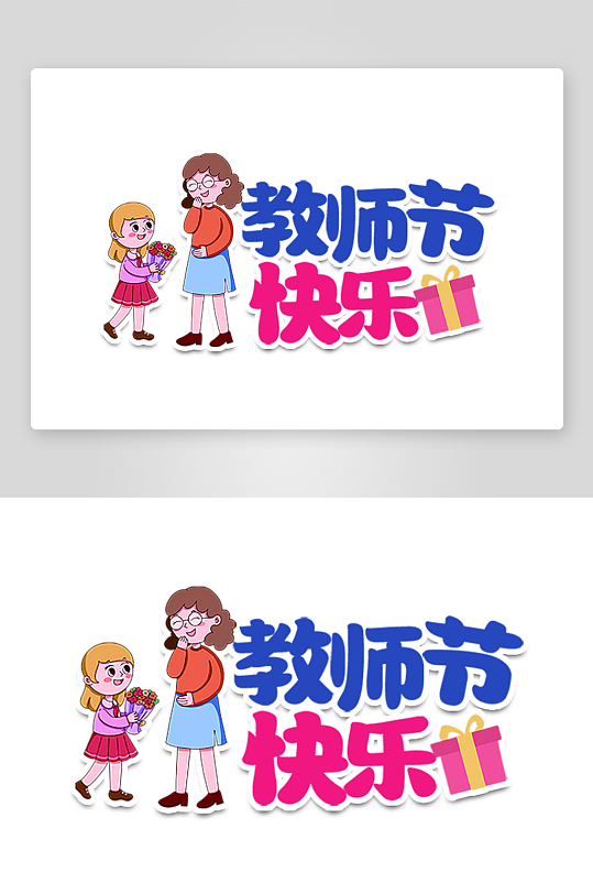 拍照异型手举牌展板-众图网