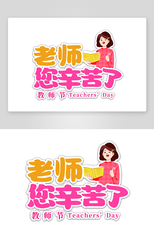 拍照异型手举牌展板-众图网