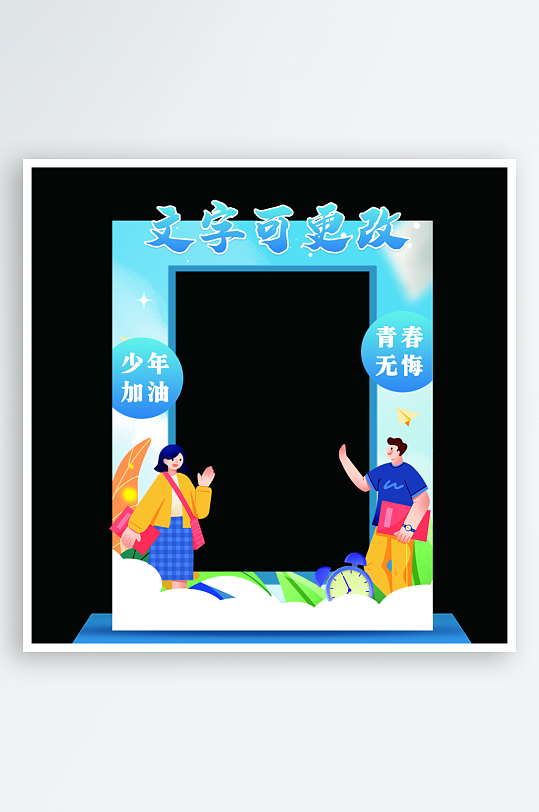 异形拍照相片框拍照框-众图网