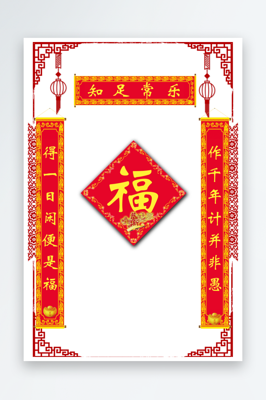 红色喜庆春联对联门联PSD模版素材