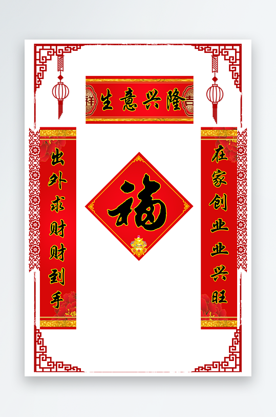 红色喜庆春联对联门联PSD模版-众图网
