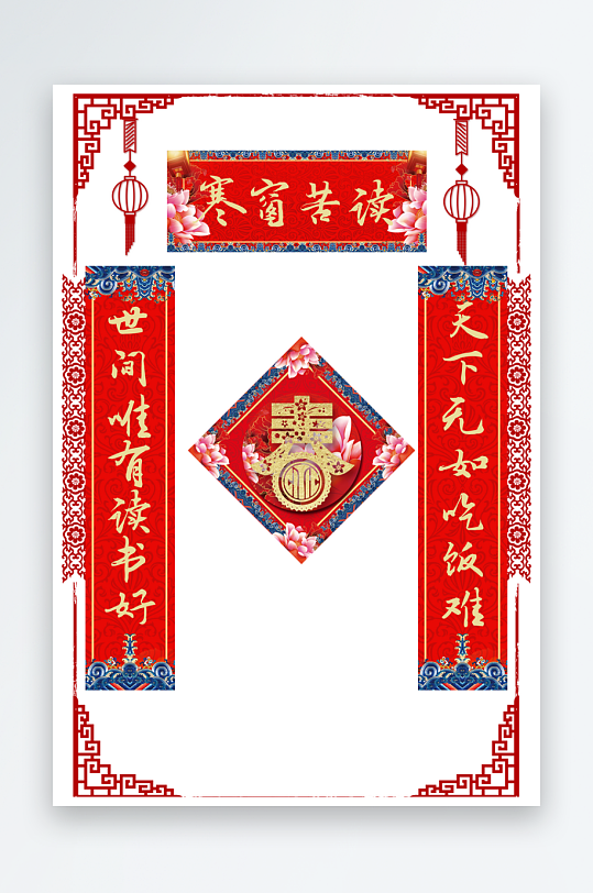 红色喜庆春联对联门联PSD模版-众图网