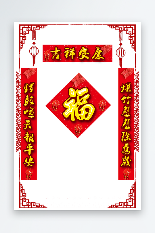 红色喜庆春联对联门联PSD模版-众图网