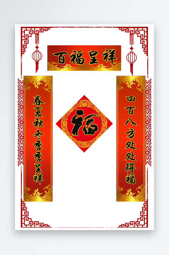 红色喜庆春联对联门联PSD素材-众图网