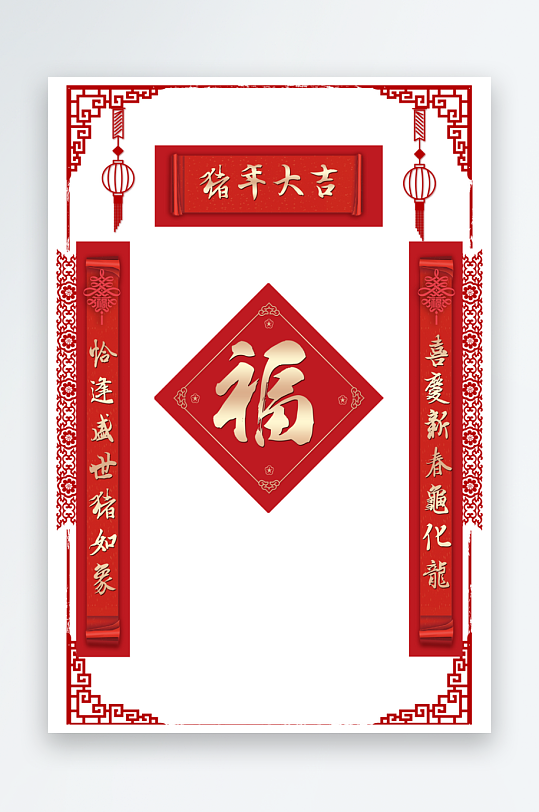红色喜庆春联对联门联PSD素材-众图网