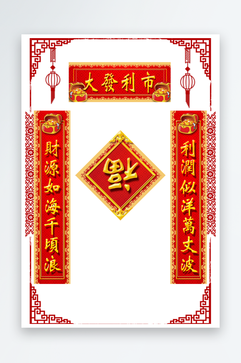 红色喜庆春联对联门联PSD素材素材