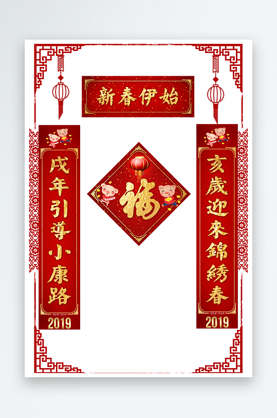 红色喜庆春联对联门联PSD模版-众图网