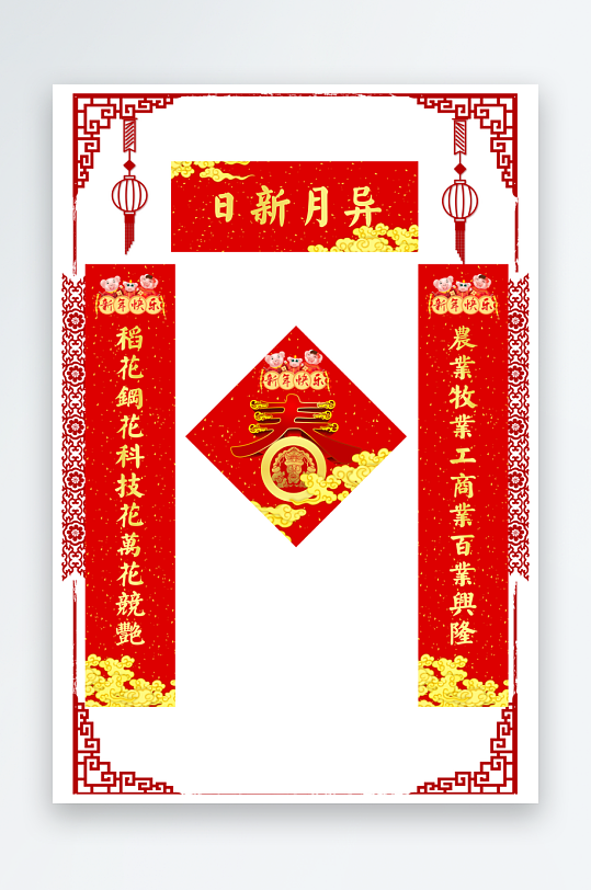 红色喜庆春联对联门联PSD模版-众图网