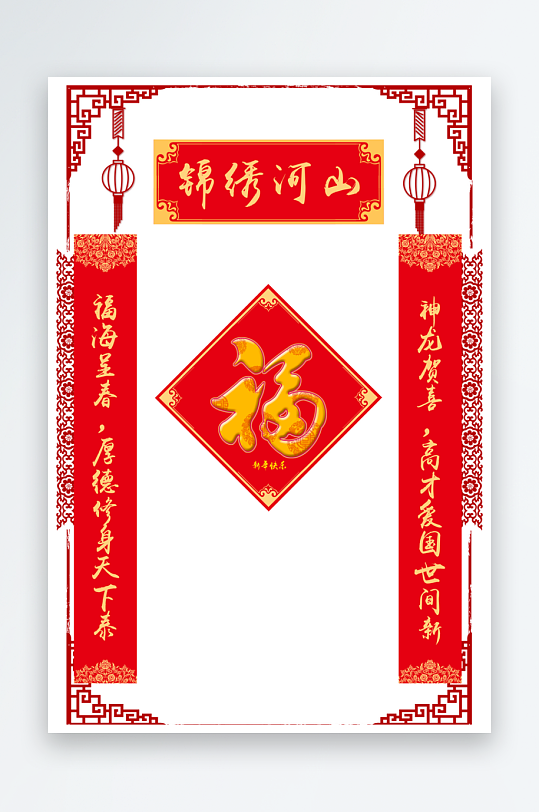 红色喜庆春联对联门联PSD模版-众图网
