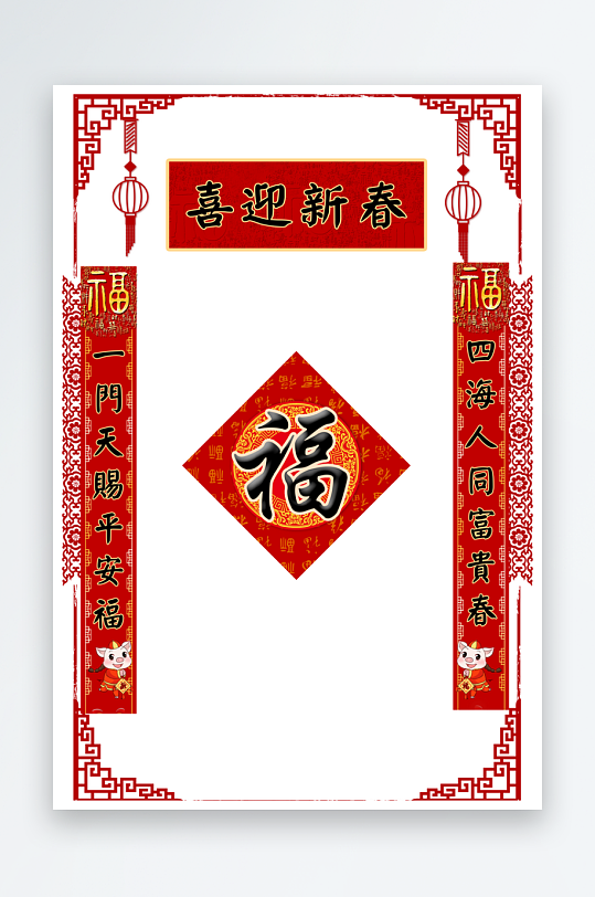 红色喜庆春联对联门联PSD模版-众图网