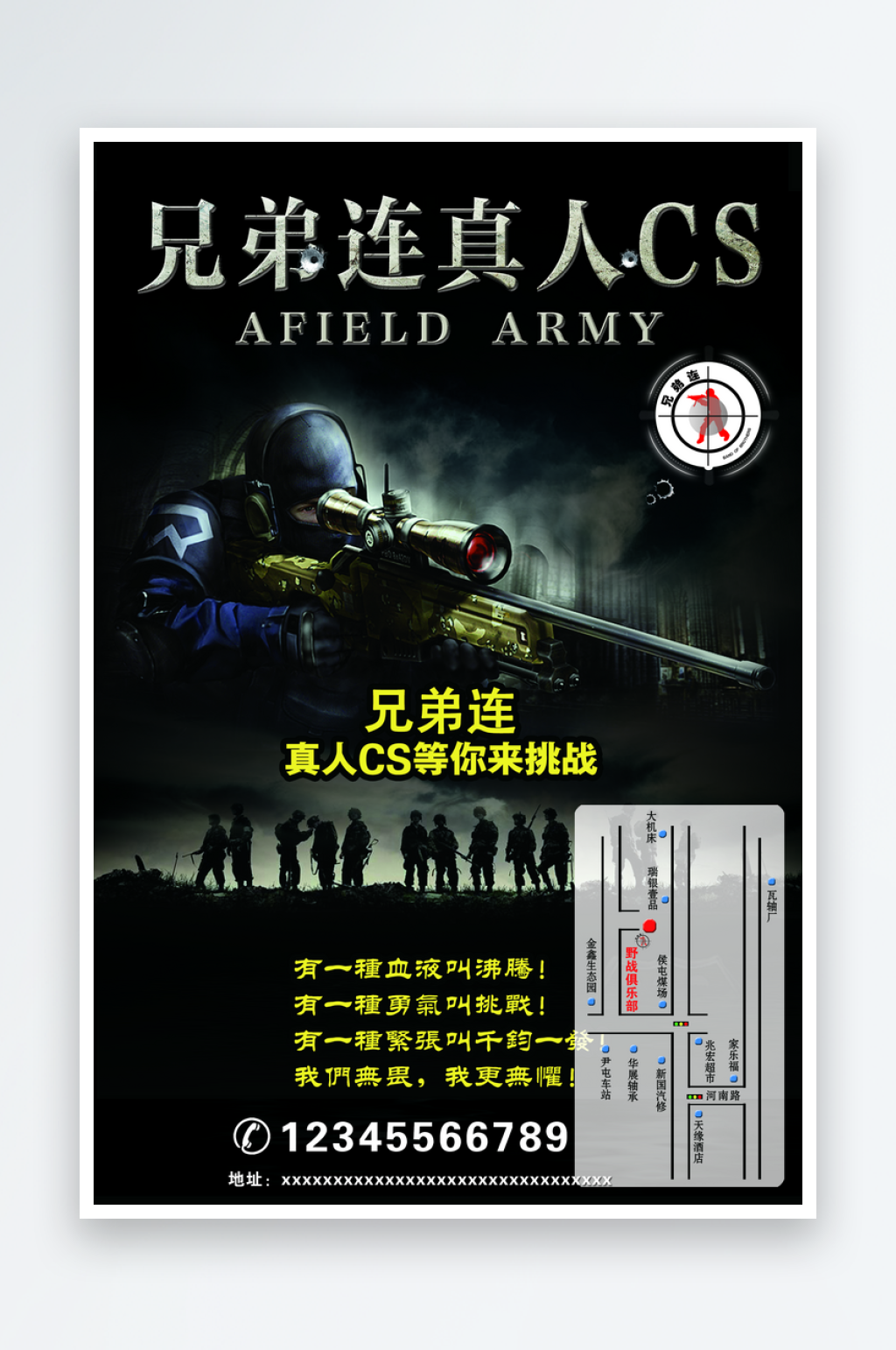 CS对战海报素材素材