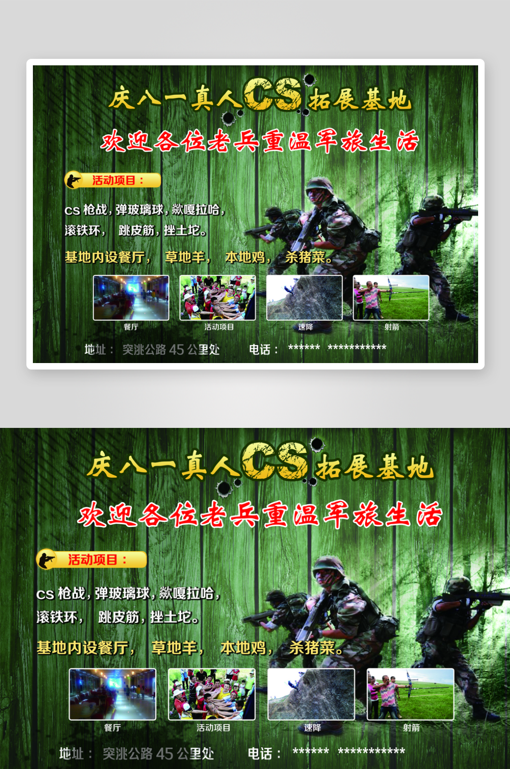 CS对战海报设计素材素材