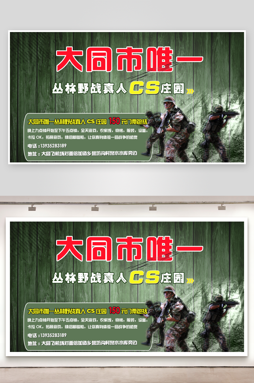 CS对战海报设计素材素材