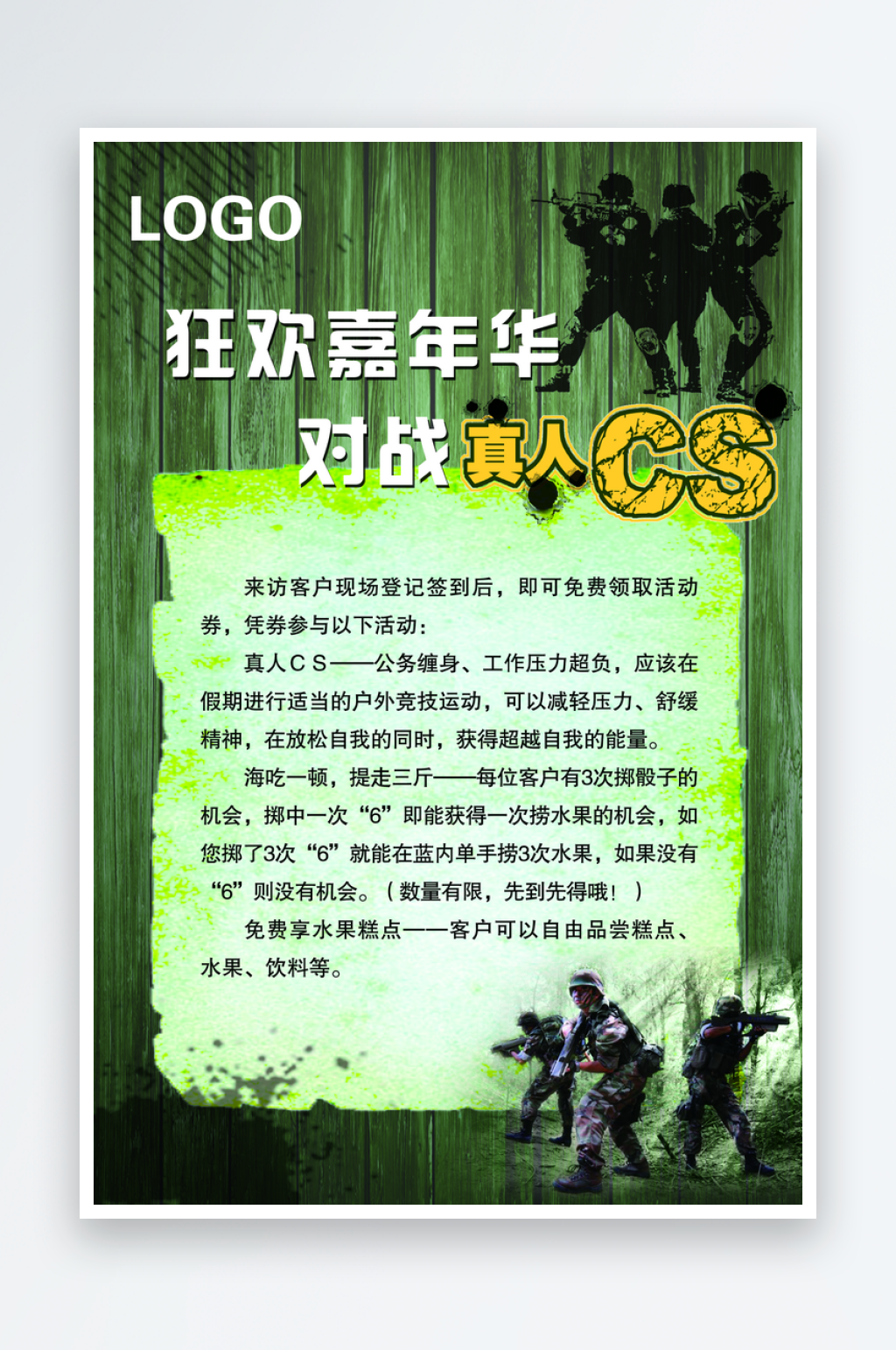 CS对战海报素材模板素材