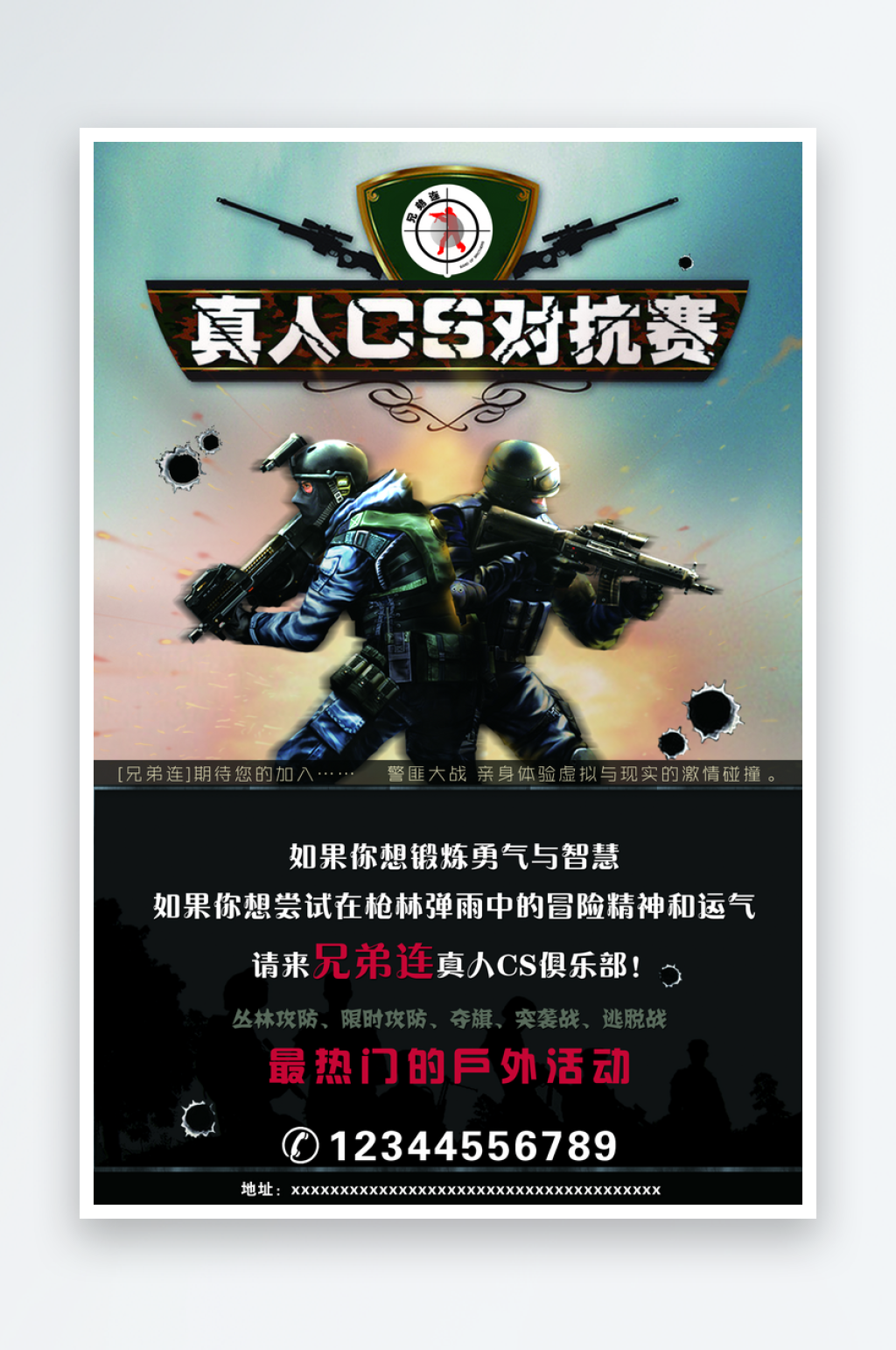 CS对战海报素材模板素材