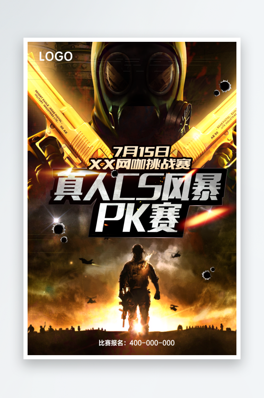 CS对战海报素材模板素材