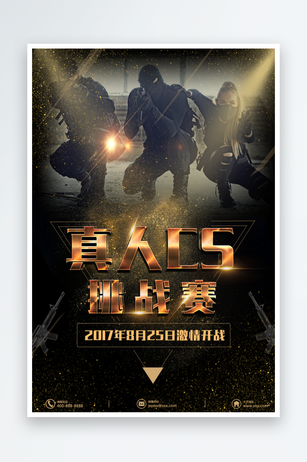 CS对战海报素材模板素材
