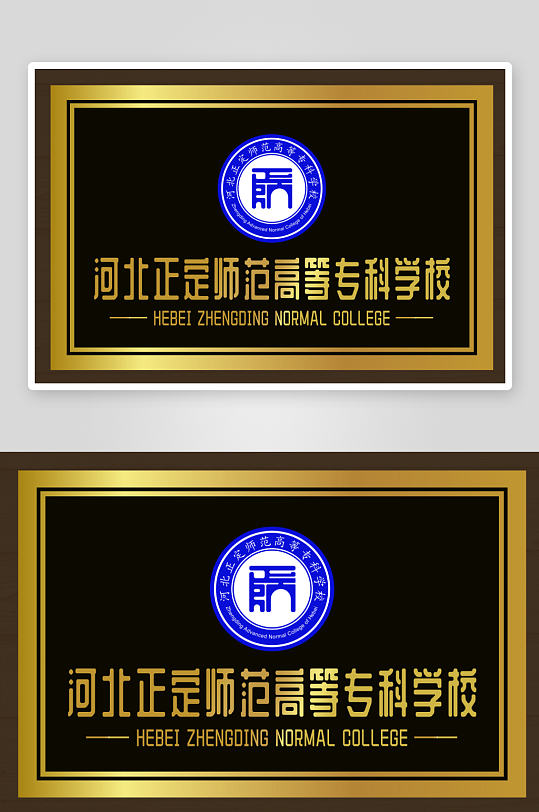 最新原创公司铜牌-众图网