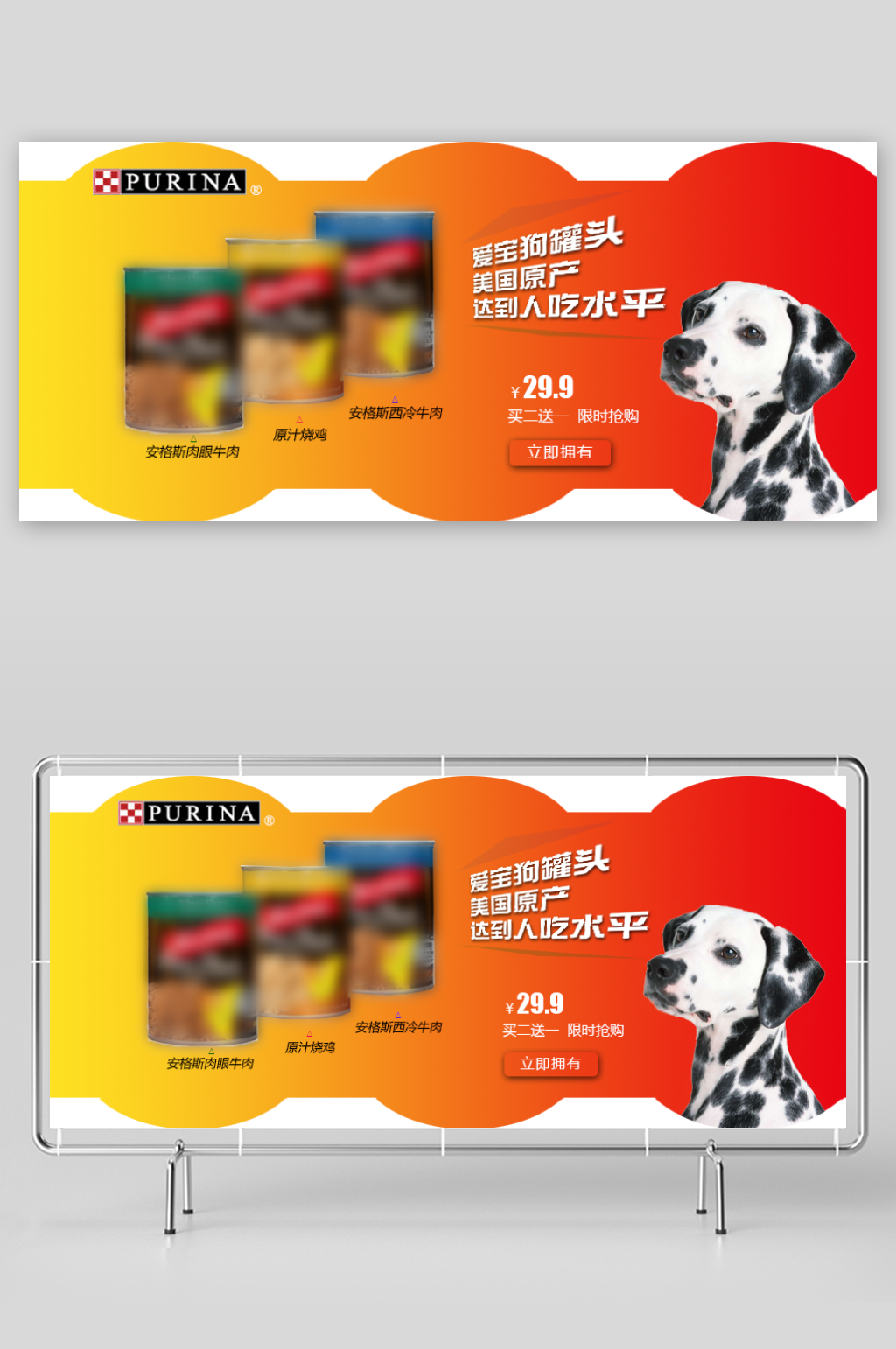创意淘宝宠物小狗食品主图素材